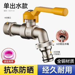 Jomoo King Outdoor Faucet Antifreeze All-Copper Large Flow Courtyard Garden Watering Flowers 4 Points Double Outlet Washing Machine Special