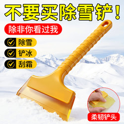 Snow Shovel, Car Snow Removal Tool, Car Window Glass De-Icer and Defroster, Winter Snow Removal Brush and Scraper Tool