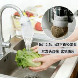 【Order Now and Get 50% Off】】Faucet Filter Cotton Bag Filters Tap Water, Mountain Spring Water, Rust, and Impurities from the Faucet