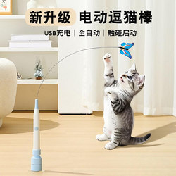 Automatic Cat Teaser Stick with Suction Cup, Cat Toy for Self-Entertainment, Boredom-Relief Gadget, Energy-Consuming Electric Butterfly Cat Toy