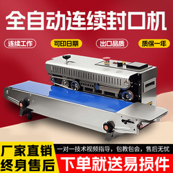 Kunjie New Automatic Film Continuous Sealing Machine Commercial Small Aluminum Foil Bag Aluminum Film Tea Mooncake Sealing Machine Packaging Snacks Biscuits Mooncake Plastic Packaging Machine with Date Printing