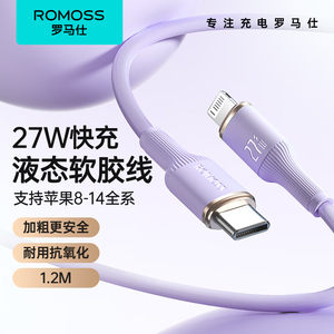 
Romes fast car loading length 2 meters XR boost 8plus short ipad flash charging PD27w fast charging tablet suitable for Apple 15 data cable iPhone 14 charging cable 13 mobile phone 12promax
