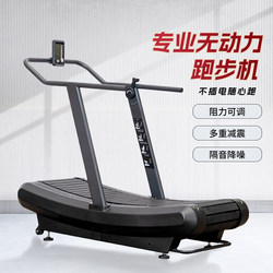 Unpowered Treadmill Commercial Community Personal Training Aerobic Equipment Gym Curved Mechanical No-Assist Treadmill