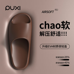 Puxi Men's Slippers Summer Eva2026 New Anti-Slip Anti-Odor Couple's Bathing Home Indoor Slippers for Women