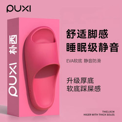 Puxi Slippers for Women, Soft-Soled, Silent, Non-Slip, 2026 New Model, Odor-Resistant, Indoor Summer Slippers for Men