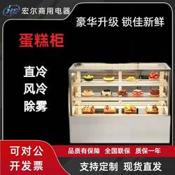Desktop curved right-angle cake cabinet refrigerated display cabinet dessert preservation cabinet fruit beverage air-cooled refrigerated cabinet freezer