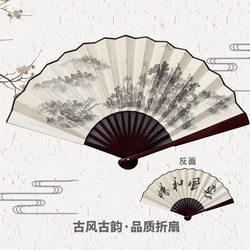 Fan Advertisement: Traditional Style Men's Folding Portable Fan, Retro Promotional Fan, 10inch Pieces