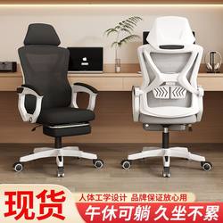 Electric Lifting and Rotating Footrest Office Chair, Reclining Nap Chair, Ergonomic Chair, Comfortable for Long Sitting, Gaming Chair