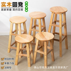 New Model Factory Direct Sale Solid Wood Bar Stool High Stool Bar Chair Mobile Phone Store Stool Thickened Milk Tea Shop Handcrafted Lemon Stool