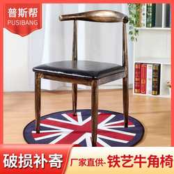 Home dining chair wrought iron horn chair casual modern minimalist cafe restaurant chair milk tea shop hotel table and chairs