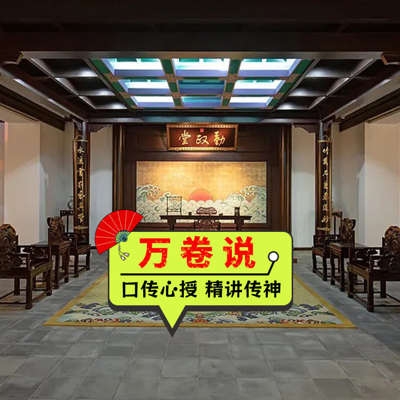 【万卷说·私家团】江宁织造博物馆·文史讲师人工讲解1.5~2小时