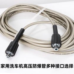 Suitable for Household Use: Guide Car Black Cat Cleaning Machine High-Pressure Explosion-Proof Hose, Yili 45 Series Car Washing Machine Water Outlet Pipe