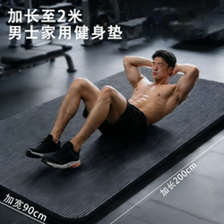 Yoga Mat for Men's Fitness, Home Use, Non-Slip, Shock-Absorbing, Silent, Enlarged, Widened, Thickened, Soundproof, Exercise Mat