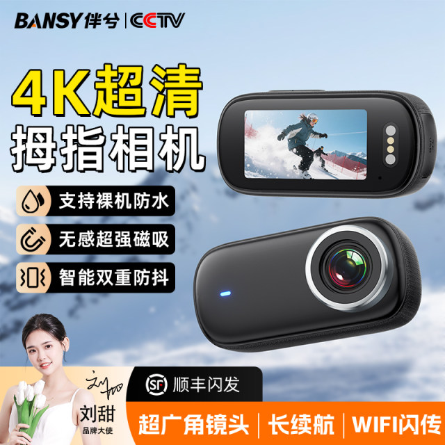 Banxi high-definition thumb action camera fixed on the chest, pocket riding recorder, video vlog