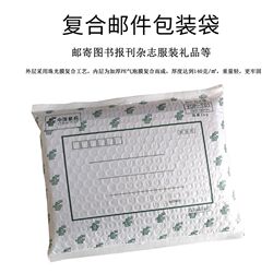 Composite new packaging bag, envelope, bubble bag, mail bag, fast mailing of books, newspapers and periodicals, waterproof and shockproof packaging