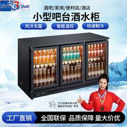 Refrigerated cabinet, small mini beverage display cabinet, bar cabinet, bar beer cabinet, embedded fresh-keeping cabinet, commercial freezer