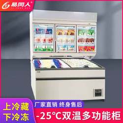 Mother-in-Child Cabinet Dual Temperature Dual Control Freezer Wine Beverage Refrigerator Ice Cream Ice Cream Freezer Refrigerator Display Cabinet