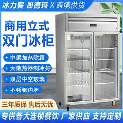 Vertical double-door freezer, commercial wine and beverage refrigerated display cabinet, large-capacity fruit and vegetable preservation cabinet