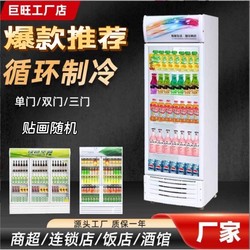 Refrigerated display cabinet ice-wind direct cooling vertical ice commercial convenience store refrigerated display direct-operated double-door beverage freezer