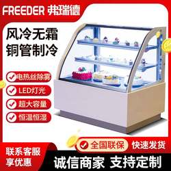 Desktop Cake Cabinet Right Angle Refrigerated Display Cabinet Dessert Preservation Cabinet Fruit Beverage Refrigerator Freezer Manufacturer