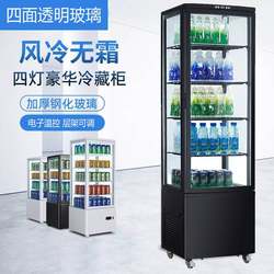 Vertical beverage and fruit refrigerated display cabinet with four sides transparent glass refrigerator commercial freezer single door small refrigerated cabinet