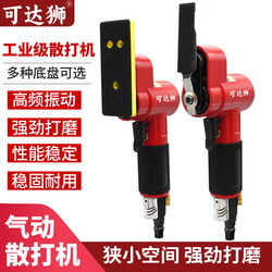 Pneumatic Straight Sanding Machine, Reciprocating Sandpaper, Finger-Type, for Polishing Narrow Spaces, Polishing Musical Instruments, Piano Polishing