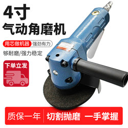 Pneumatic Angle Grinder 4inch Kadaishi Industrial-Grade Pneumatic Cutting Machine Air-Powered Grinding and Polishing Machine Grinder 100mm