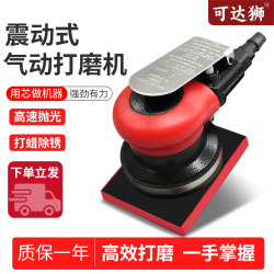 Pneumatic Sander for Paint Surface, Small Square Sanding Machine, Dry Grinder, Polishing Machine, Vibration Polishing Machine, Grinding and Waxing Machine for Cars