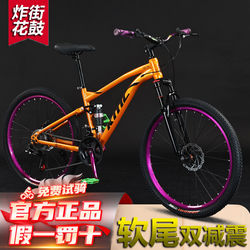 Cool and Stylish Merida Mountain Soft-Tail Mountain Bike with Variable Speed and Dual Shock Absorption for Adults, Teenagers, Students, Men and Women 12