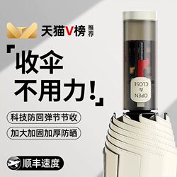 Fully Automatic Umbrella for Women, Dual-Use for Sun and Rain, Enlarged, Thickened, Reinforced, Anti-Rebound, Large Folding Sunshade for Men