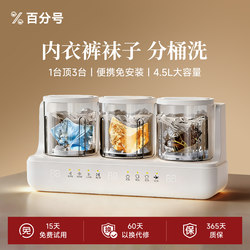 Three-Compartment Laundry Cup for Underwear and Socks, Mini Washing Machine, New Model, Sock Washing Gadget, Specially Designed for Mothers and Babies