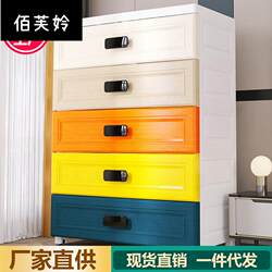 Thickened Drawer-Type Storage Cabinet, Clothing Storage Cabinet, Organizing Box, Plastic Toy Cabinet, Multi-Layer Household Bedside Cabinet