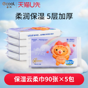 
[uXian] Yichu Baby Cream Paper Baby Special Super Soft Tissue Yunrou Tissue Moisturizing Paper 90 sheets 5 pack
