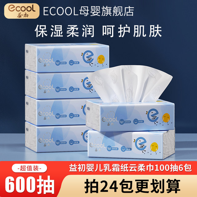 Ecool Colostrum Cream Paper Baby Tissue Paper Baby Hand and Mouth Special Super Soft Cloud Soft Tissue 100 Moisturizing Soft Tissue