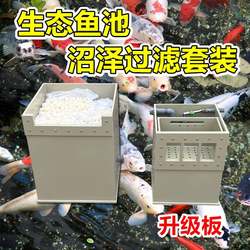 Koi Fish Pond Ecological Swamp Filter Box Leaves Collection Water Pump Box Garden Hidden Stream Farming Water Purification Filter