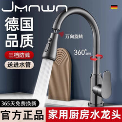 Kitchen Faucet for Home Use, Single Cold Water, Fine Copper, Dedicated for Dishwashing Sink, Universal Rotating, Pressurized, Splash-Proof
