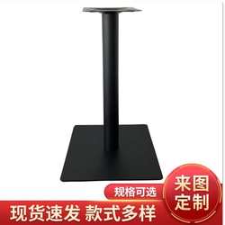 Negotiation table foot hardware table foot simple black square bottom steel foot board cafe Chinese and Western restaurant table load-bearing table rack