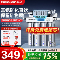 Changhong Water Purifier for Home Kitchen Tap Water Pre-Filter Water Purification Ultrafiltration Under-Sink Stainless Steel Water Purifier
