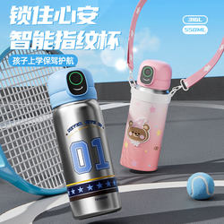 Youbangxiong New Model Children's Fingerprint Cup, Unlocking Thermos Cup, Stainless Steel Water Cup, Special Straw Cup for Boys and Girls Going to School