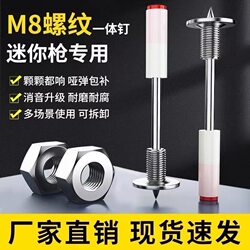 New Model Double-Threaded Integrated Screw, Integrated Threaded Nail, Integrated Anchor Nail, M8 Threaded Nail, Expansion Screw with Nut