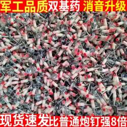 Mini Integrated Round Plate Nails, Ceiling Nails, 25mm Fixed Pipe Clamps, Conduit Nails, Row Clamps, Hook Nails, Fire Protection Nails