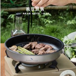 Biwei pure titanium frying pan wok non-stick ceramic glaze outdoor camping steak pot lightweight portable travel cookware