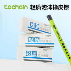 [Tochain] Tuqiang Eraser with Less Debris, Super Clean, Specially Designed for Primary School Students, Erases Cleanly, Non-Toxic, Leaves No Marks, Children's Learning Supplies, Pencil Eraser