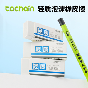 
[TOCHAIN] Tuqiang eraser has less crumbs and is super clean. It is specially used for primary school students to erase words. It is clean, non-toxic and leaves no traces. Children’s school supplies pencil eraser