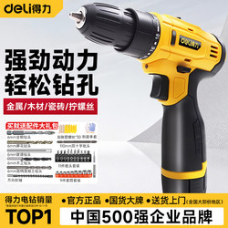 Powerful Electric Drill, Electric Screwdriver, Household Electric Drill, Small Wall Drilling Tool, Electric Rotary Tool, Multifunctional Screwdriver