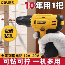 Deli Household Small Electric Drill Multi-Functional Screwdriver Rechargeable Lithium Electric Drill Drilling Electric Screwdriver Set