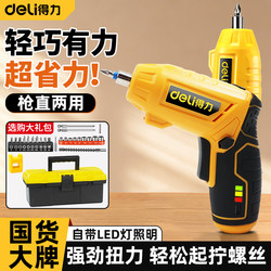 Deli Electric Screwdriver Household Small Screwdriver Machine Rechargeable Multi-Function Electric Screwdriver Lithium Battery Electric Drill Tool Set