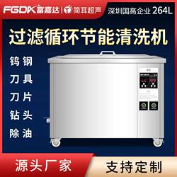 Filter cycle ultrasonic cleaning machine industrial tungsten steel tool blade drill bit degreasing single tank cleaning equipment