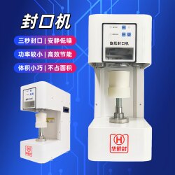 Sugar Water, Sweet Soup, Milk Tea Cup Sealing Machine, Takeaway Packaging Can Sealing Machine, Non-Rotating Fully Automatic Commercial Can Sealing Machine