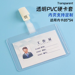 Horizontal/Vertical Double-Sided Transparent Card Holder Badge Work Id Metal Clip Hard Shell Work Badge Card Clip Employee Name Factory Badge Hospital Doctor Nurse Work Badge Clip